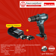 MAKITA HP333 สว่านกระแทกไร้สาย 10mm 12v มือบิด 2สปีด C1xB2x1.5ahx10wd รุ่น HP333DWYE |SET| TTR Stor