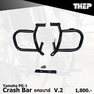 แคชบาร์/แร็คข้าง YAMAHA PG1