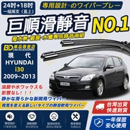 [i30 Water Repellent Dedicated Wiper] Specially Developed for Coating Glass Water Wax Silicone Coati