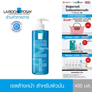 ลา โรช-โพเซย์ La Roche-Posay EFFACLAR FOAMING GEL เจลล้างหน้าสำหรับผิวมัน 400ml