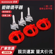 Spiral Tile Leveler Base Sticker Floor Tile Cross Quick Leveler Leveler Tile Sticker Tool ISIW