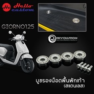 Footrest Nut Bushing (Stainless Steel) Revolution Giorno+ Giorno125