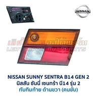 ไฟหน้า ไฟท้าย ทับทิมฝาท้าย นิสสัน ซันนี่ เซนทร้า NISSAN SUNNY SENTRA B14 รุ่น2 อะไหล่แท้ มือสองญี่ปุ