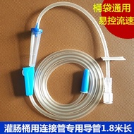 Home enema bucket bowel enema coffee enema bag bottle special catheter enema bucket pipe 1.8M