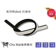 [iRobot Anti-Collision Strip x10 Strip] iRobot Sweeper Sweeping Robot Filter Universal