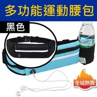 HOME LIVING - [黑色]多功能戶外運動健身跑步腰包 可放水壺及手機 輕巧便攜 防水防盜 反光設計適合夜跑/晨跑