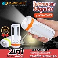 KAMISAFE Emergency Flashlight 2in1 Model KM-7677 Portable Light Front + Side Built-In Charging No Ne