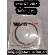 (Authentic Japanese MADE IN JAPAN) DT175MX Ring Size S1 (0.25) Genuine YAMAHA MOTOR IN JAPAN New Fir