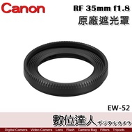 Canon Hood EW-52 Suitable For RF 35mm f1.8 Macro IS STM/EW52