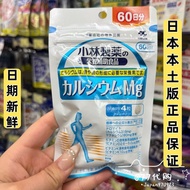 Japan Daigou Kobayashi Pharmaceutical Calcium Magnesium Nutritional Supplement Tablets Calcium Suppl