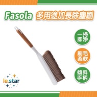 [FaSoLa] Multi-Purpose Extended Dust Removal Brush Official Direct Sales|Cleaning Gap Cleaning Suppl
