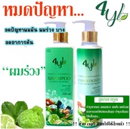 ☘️แชมพูสมุนไพร4yl สูตรมะกรูด สมุนไพรต้มสด (แบบใหม่ 200 มล.)