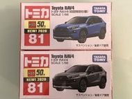 Tomica 81 Toyota RAV4 初回特別仕樣 Set 新品未開封 順豐到付