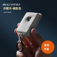 Xinkai Car Decoration Key Case Suitable For Volvo XC60 S60 XC90 S90 V90Alcantara Suede Protective