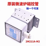 Jenama Baru 2M211A-M2 Ketuhar Mikro Magnetron Tiub Pemanas Aksesori Kepala Gelombang Mikro