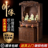 HY-$ Wholesale Altar Cabinet Solid Wood Buddha Niche for New Chinese Altar Buddha Shrine Household Shrine Buddha Statue