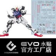 【Max模型小站】EVO PG 1/60 白色攻擊+ 空中霸王 StrikeGundam 螢光水貼