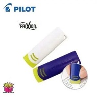 Pilot  ELF02-10   Frixion 擦擦隱形筆專用擦膠  2 件  (顏色隨機) 贈品