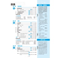 2024 Edition Junior High School Compulsory Questions Eighth Grade Volume 1 Mathematics North Teacher