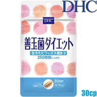 DHC 益生菌減肥膠囊 30日份