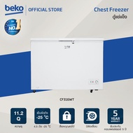 Beko  ตู้แช่แข็ง Chest Freezer 11.2  คิว รุ่น CF316WT