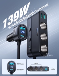 จัดส่งรวดเร็ว -หัวชาร์จรถยนต์ 139W พลังงานสูง 7 in 1 PD30W/12W USB สำหรับ iPhone/Android สีดำ