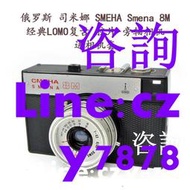 現貨俄羅斯 司米娜SMEHA Smena 8M經典LOMO復古膠片旁軸相機 送相機套