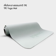 Bewell เสื่อโยคะ อัพเกรด premium ทำจากยางธรรมชาติ TPE กันลื่นได้ดีขึ้น รองรับน้ำหนักได้ดี