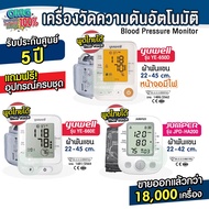 เครื่องวัดความดัน Yuwell Thailand ประกันศูนย์ 5 ปี รุ่น YE650D รุ่นท๊อป พูดไทย 650A Blood Pressure Monitor ความดันโลหิต