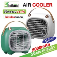 Air Cooler Monster พัดลมไอเย็นตั้งโต๊ะ  เครื่องทำความเย็นมินิ แอร์พกพา USB เครื่องทำความเย็นมินิ Air