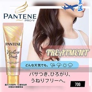 PANTENE - 『直送』潘婷 Pro-V 「Weather Proof Treatment」護髮素護髮精華素/護髮素 70克