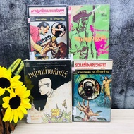 The Old Man A Collection Of Strange Stories Adventures R0997 R0998 R0999 R0100