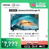 [New] Toshiba TV 55M550MP ทีวี 55 นิ้ว 4K Ultra HD Google TV Quantum Dot HDR10+ Dolby Vision Atmos Smart TV 2023