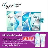 Regro ชุด Combo Set ลดผมร่วงที่รุนแรง สร้างผมใหม่ สำหรับผมมัน Regro Protective Shampoo+Detox Condtio