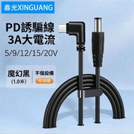 [Over 2 Pcs] Typec to 5/9/12/15/20V 5.5 Port PD Decoy Line Light Cat Router Laptop