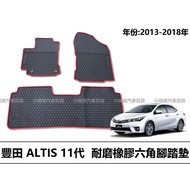 [Xiaopupu] Toyota ALTIS 11th Generation Hexagonal Wear-Resistant Rubber Foot Mat/Hexagonal Mat Honey