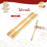 20warehouse ไม้เกาหลังแบบไม้ ไม้เกาหลัง ไม้เกาหลังไม้ไผ่ พร้อมที่นวดหลังและเกาหลังในด้ามเดียว