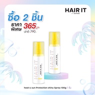 [แพ็คคู่สุดคุ้ม] HAIR IT ฮีทแอนด์ซันโพรเทคชั่นไชน์นี่สเปรย์
