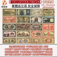 實體店鋪 免費上門 高價購：民國紙幣 四行兩局一庫 中央銀行 中國銀行 交通銀行 中國農民銀行 中央信托局 郵政儲金匯業局 中國通商銀行 四明商業儲蓄銀行 中國實業銀行 中國國貸銀行 浙江實業銀行 中