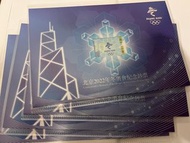 2022中銀冬奧紀念鈔
