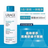 法國URIAGE深層保濕卸妝水500ML uriage cleaning micellar water平行進口 有效期至2024年12月