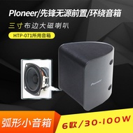 Pioneer/Pioneer/Passive Front Surround Center Home Theater 5.1 Amplifier 3-Inch 3-Inch Speaker Sound