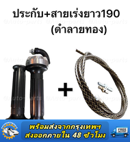 ประกับคันเร่ง RMมินิ งานตัวรอง ประกับ Rm mini น๊อตข้อเลส ข้องอเป็นยางนุ่ม