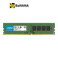 แรมพีซี Crucial Ram PC DDR4 8GB-32GB /3200MHz.CL22