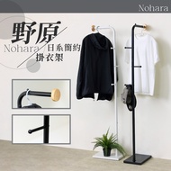 Audrey Nohara Japanese Simple Hanger Hanger Hanger Hanger Clothes Hanger Clothes Hanger Clothes Hang