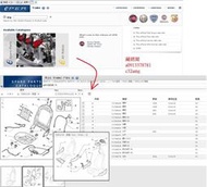 ALFA 愛快FIAT飛雅特中文零件光碟(料號分解圖)LANCIA蘭吉雅1985-2014/8 ePER EPC 500
