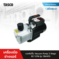 TASCO BLACK แวคคั่มปั๊ม รุ่น TB4XFD แบบ 2 Stage 10.7 CFM