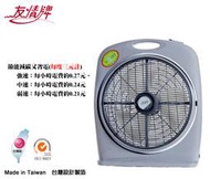 ✤ 電器皇后 -【友情牌】18吋機械式冷風箱扇(KB-1881按鍵在上方)