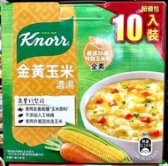 Costco好市多 KNORR 康寶金黃玉米濃湯 56.3g x10包入  corn soup