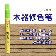 Touch-Up Pen Composite Wood Floor Repair Solid Wood Furniture Scratch Repair Handy Tool Drop Paint R